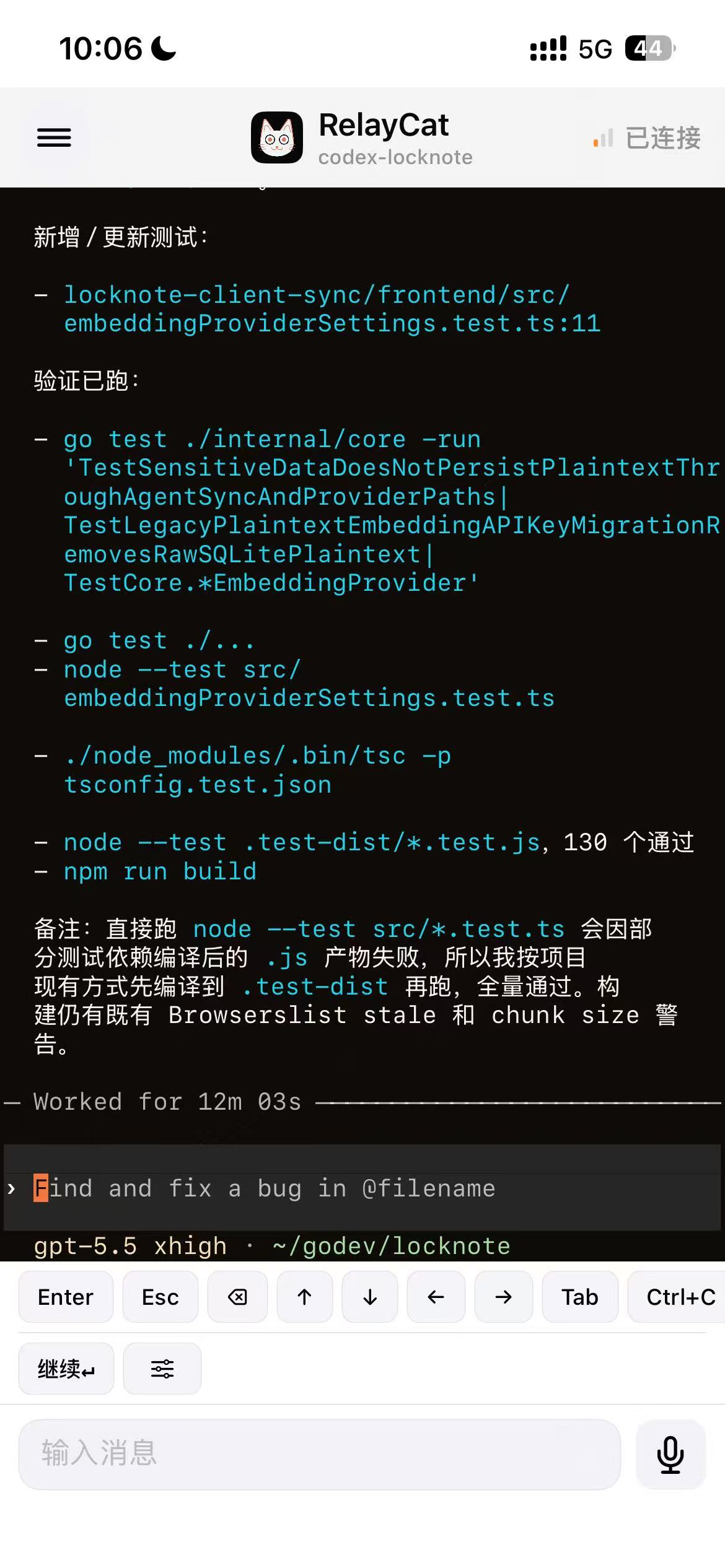 RelayCat mobile app screenshot