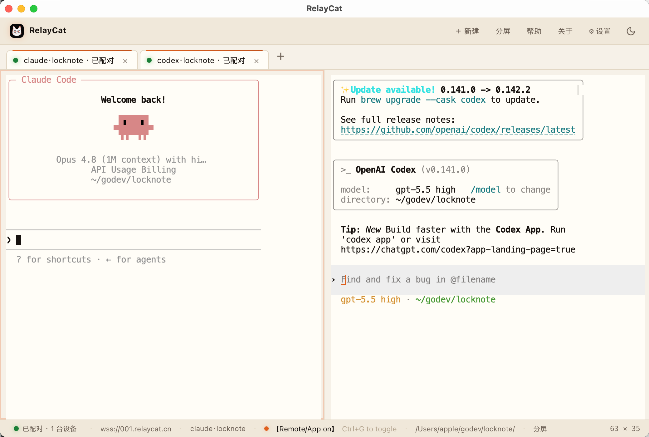 RelayCat desktop GUI screenshot